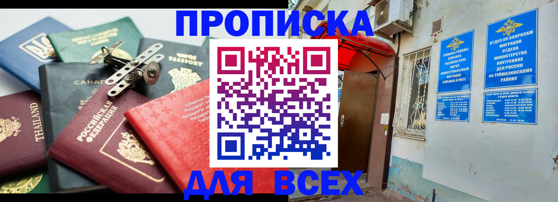 прописка для кредита в Калаче-на-Дону
