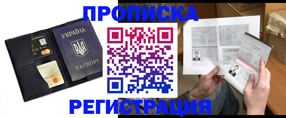 найти адрес прописки в Калаче-на-Дону
